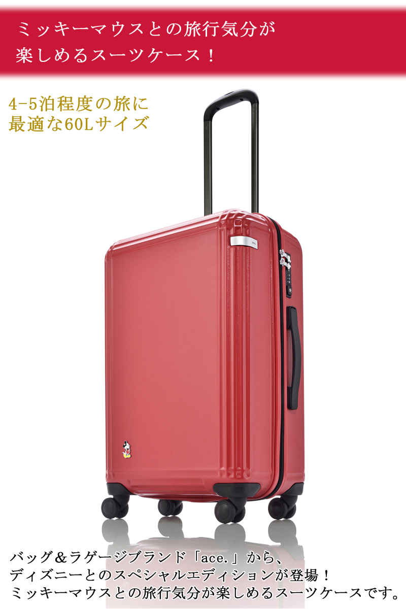 【公式特売】状態良ace. 限定Disneyクラシカルミッキー スーツケース 32L バッグ