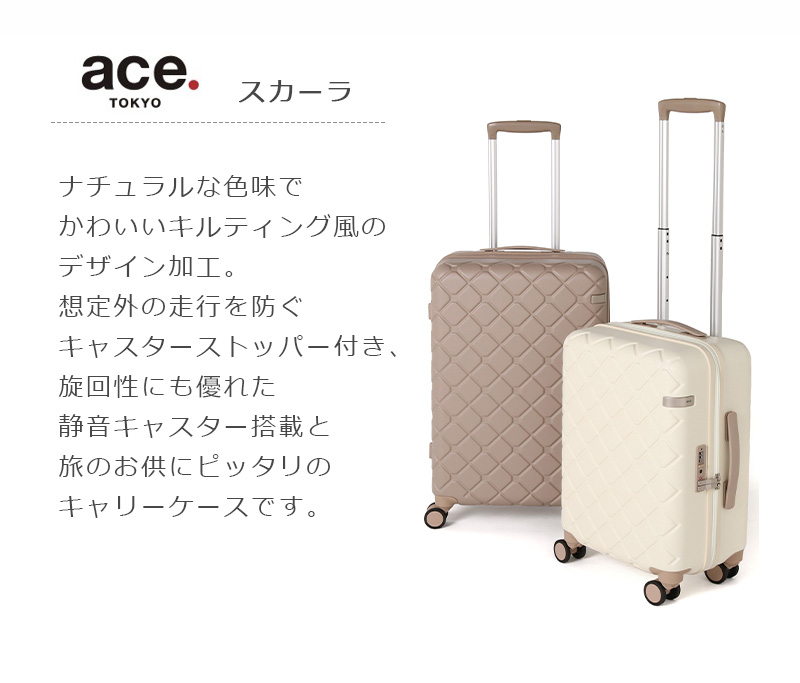 10,062円【新品未使用】ACE スーツケース　キャリーケース 旅行 出張