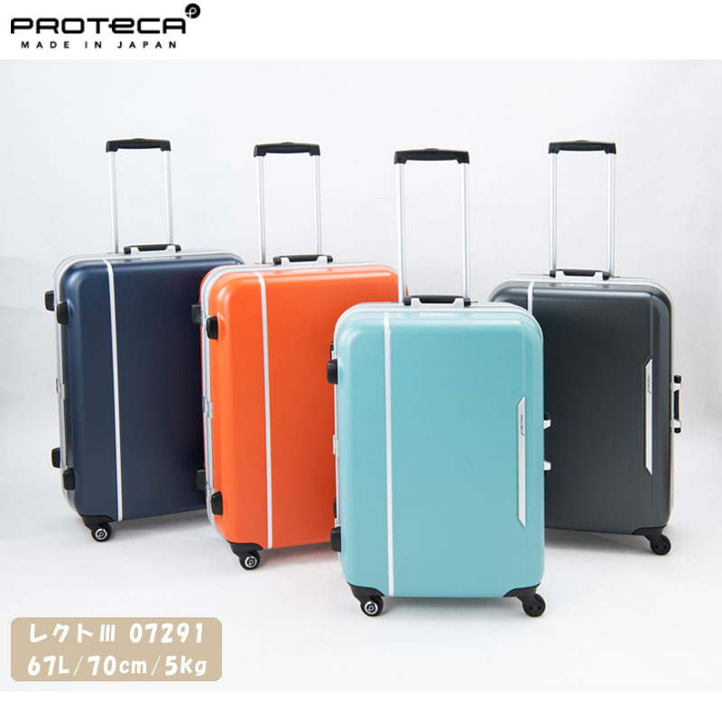 PROTECA プロテカ スーツケース - 旅行用バッグ