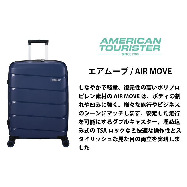 アメリカンツーリスター by サムソナイト エアムーブ AIR MOVE MC8*909 91L スーツケース Lサイズ(1週間以上 キャリーバッグ  キャリーバック おしゃれ キャリー かわいい バッグ tsaロック 海外旅行 ) 旅行用品 コンサイスストア