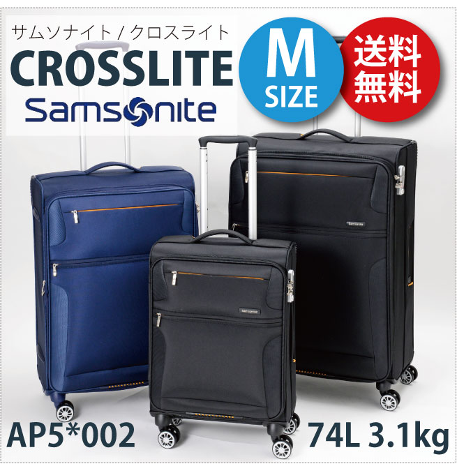 サムソナイト ソフトスーツケース - トラベルバッグ