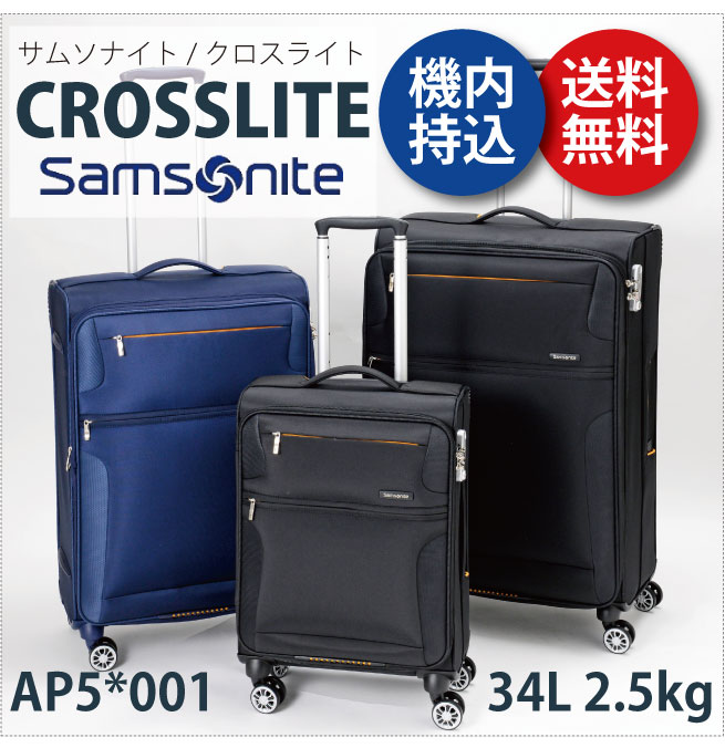 SAMSONITE サムソナイト キャリーバック スーツケース 機内持込可能