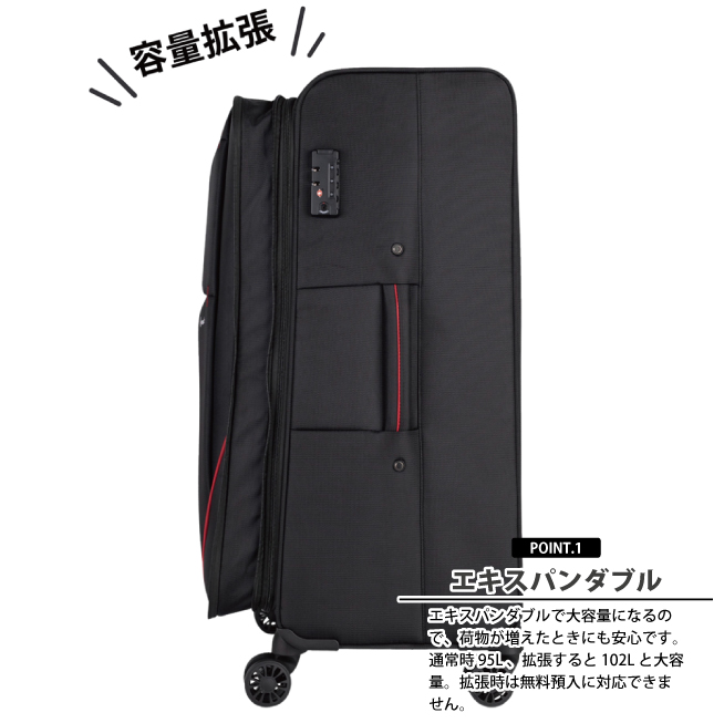 スーツケース ソフトキャリー GRAND+ グランプラス K2-L 95-102L Lサイズ 無料預入サイズ 拡張機能付き ( キャリーバッグ  tsaロック 海外旅行 ソフト キャリー ケース 拡張 ダイヤルロック キャスター 旅行 ) 旅行用品 コンサイスストア