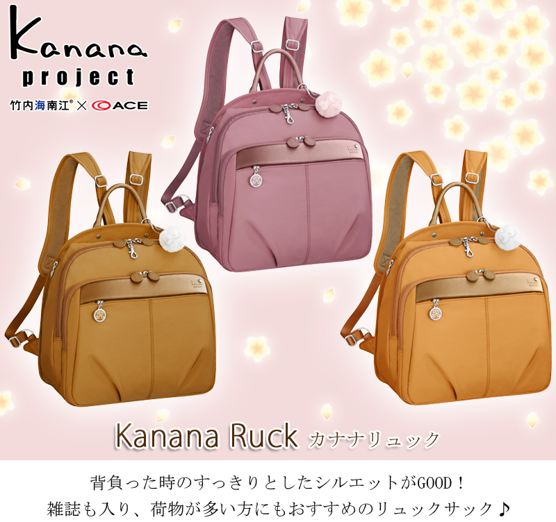 【新品、未使用】Kanana　カナナプロジェクト　リュック　軽量　（ブラック）