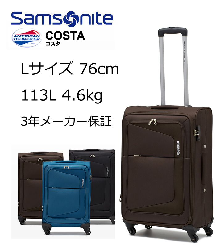 旅行用品 サムソナイト Samsonite キャリーケース 大型 - トラベルバッグ