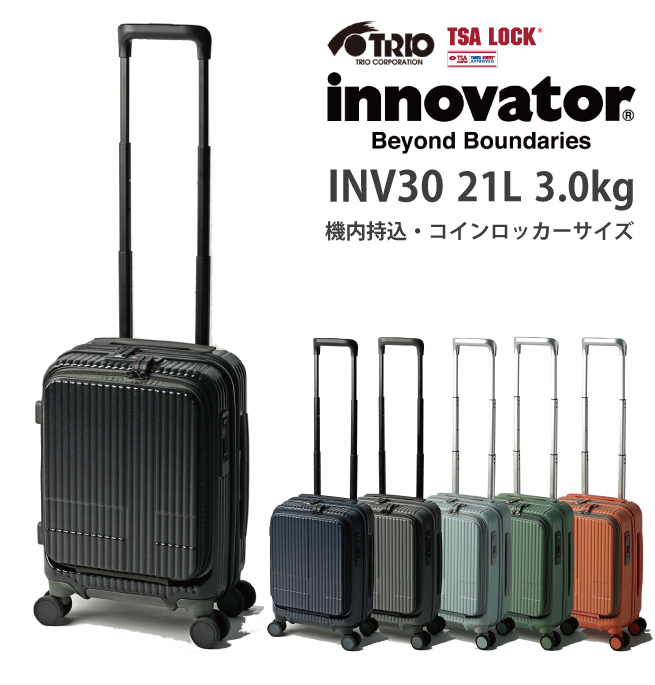 イノベーター スーツケース トリオ キャリーケース - バッグ