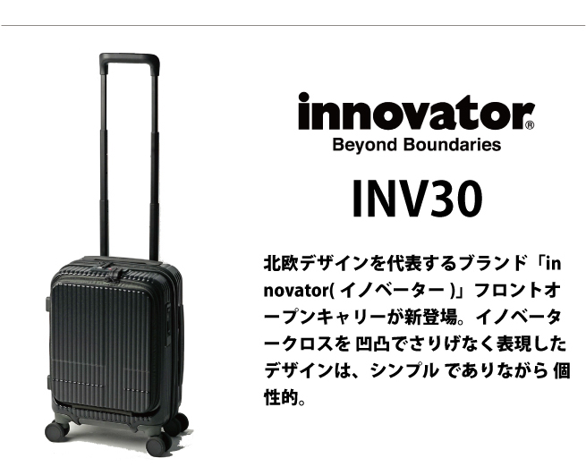 イノベーター INV30 フロントオープン スーツケース 21L トリオ ( かわいい 旅行 おしゃれ バッグ キャリー キャリーケース キャリーバッグ  軽量 出張用 tsaロック キャリーバック ビジネス 旅行バッグ ダブルキャスター ブランド 海外 旅行用 ) 旅行用品 コンサイスストア