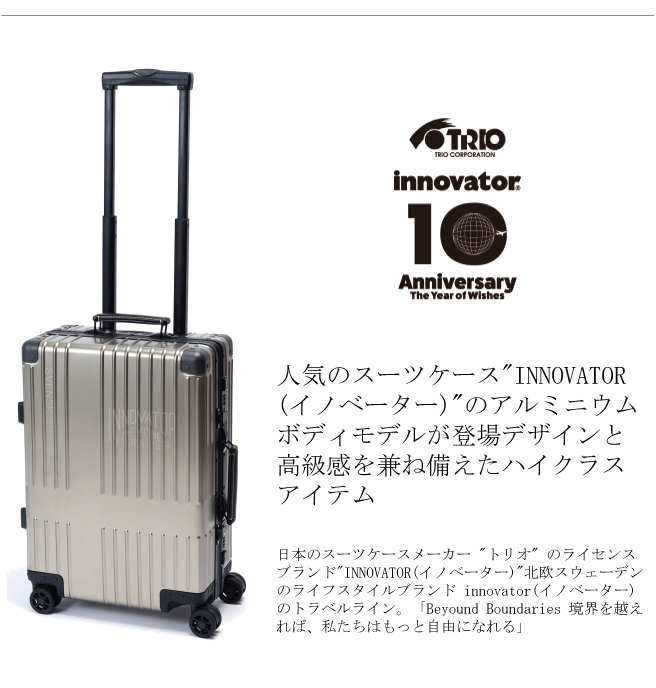 イノベーター アルミ スーツケース innovator inv1811 36L - 旅行用品