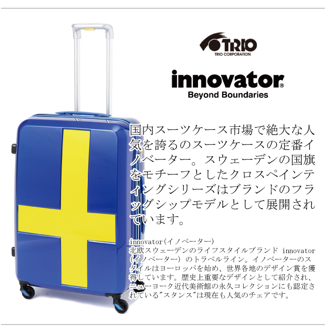 【機内持ち込み可能】【送料無料】 Innovator/イノベーター スーツケース INV48T 38L 軽量 (キャリーバッグ キャリーケース 出張用  キャリー バッグ 嵐 おしゃれ キャリーバック かわいい 旅行 機内持込 ビジネスキャリー)