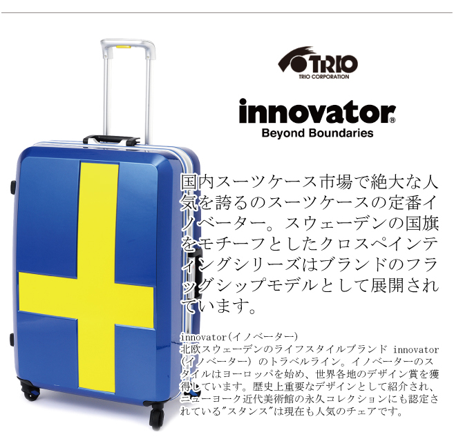 送料無料】 INNOVATOR/イノベーター スーツケース INV58T 60L(キャリー