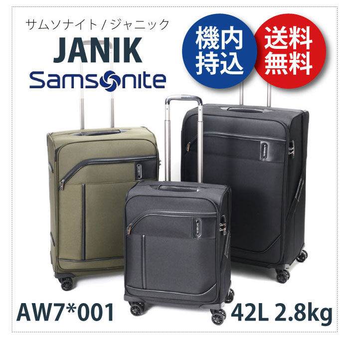 希少 Samsonite サムソナイト スーツケース 機内持ち込みサイズ ブルー