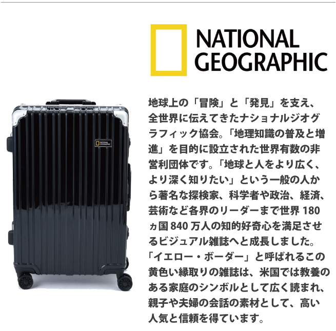 送料無料】ナショナルジオグラフィック フレーム キャリー 66L NAG-0799-62 TSAロック スーツケース ハード(NATIONAL  GEOGRAPHIC バッグ 海外旅行 ケース スーツ 海外 ブランド 旅行用 ) 旅行用品 コンサイスストア