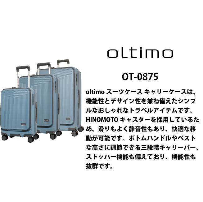 oltimo オルティモ OT-0875-69 95-107L スーツケース 拡張機能 lojel(1週間 7泊 キャリーバッグ キャリーケース  おしゃれ スポーツ バッグ tsaロック 海外旅行 修学旅行) 旅行用品 コンサイスストア