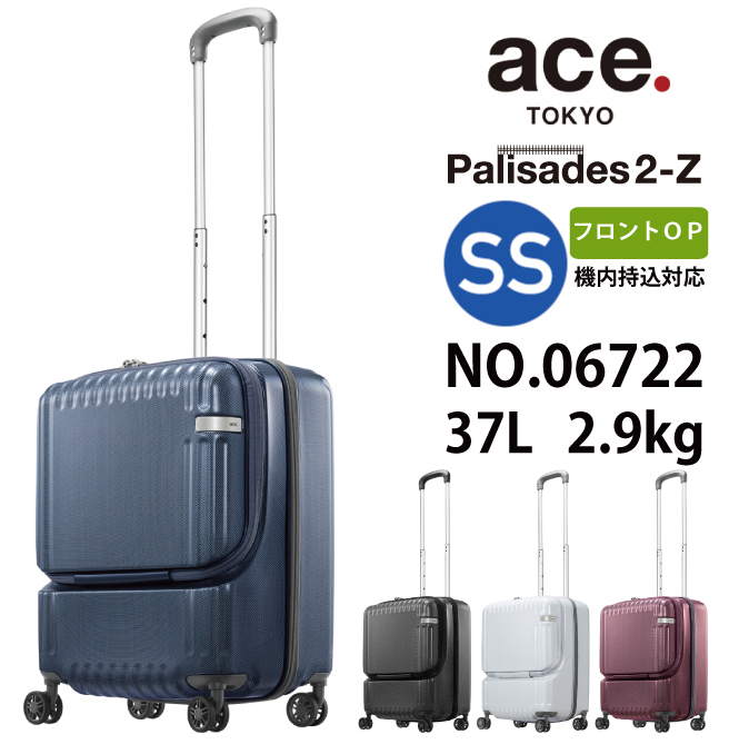 スーツケースSSサイズ フロントオープン式 - 旅行用バッグ
