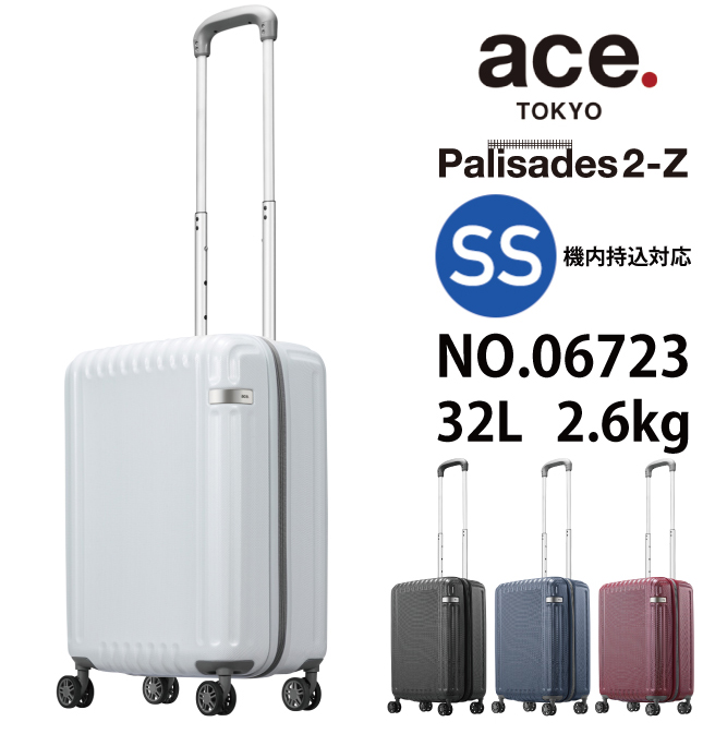 得価送料無料 スーツケース ace. TOKYO パリセイドZ 88Ｌ 4.8kg 4輪