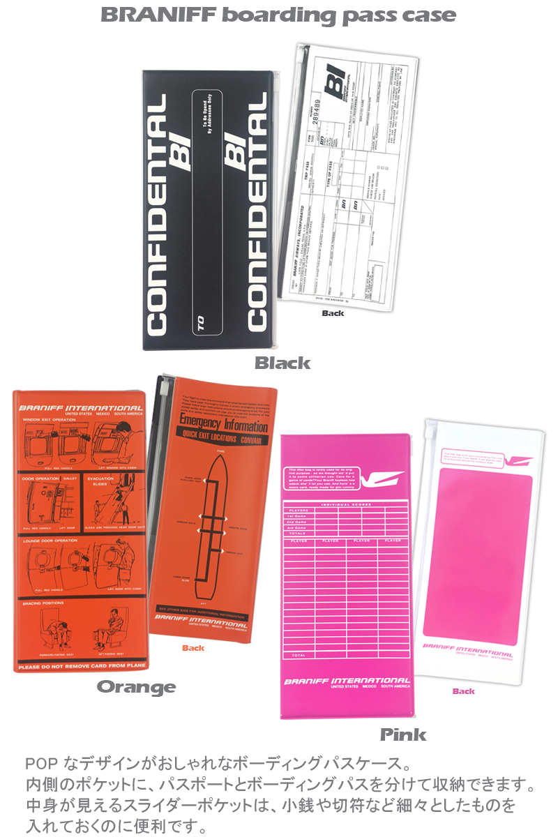 メール便配送可能 Braniff ボーディングパスケース Lbn007 ブラニフインターナショナル Braniff International パスポートケース チケットケース パスポートカバー 海外旅行グッズ おしゃれ セキュリティ ブラニフ 航空券 トラベル用品 便利グッズ トラベルグッズ