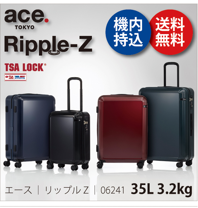 機内持ち込み可能】エース ace. TOKYO リップルZ Ripple-Z 06241 35L 