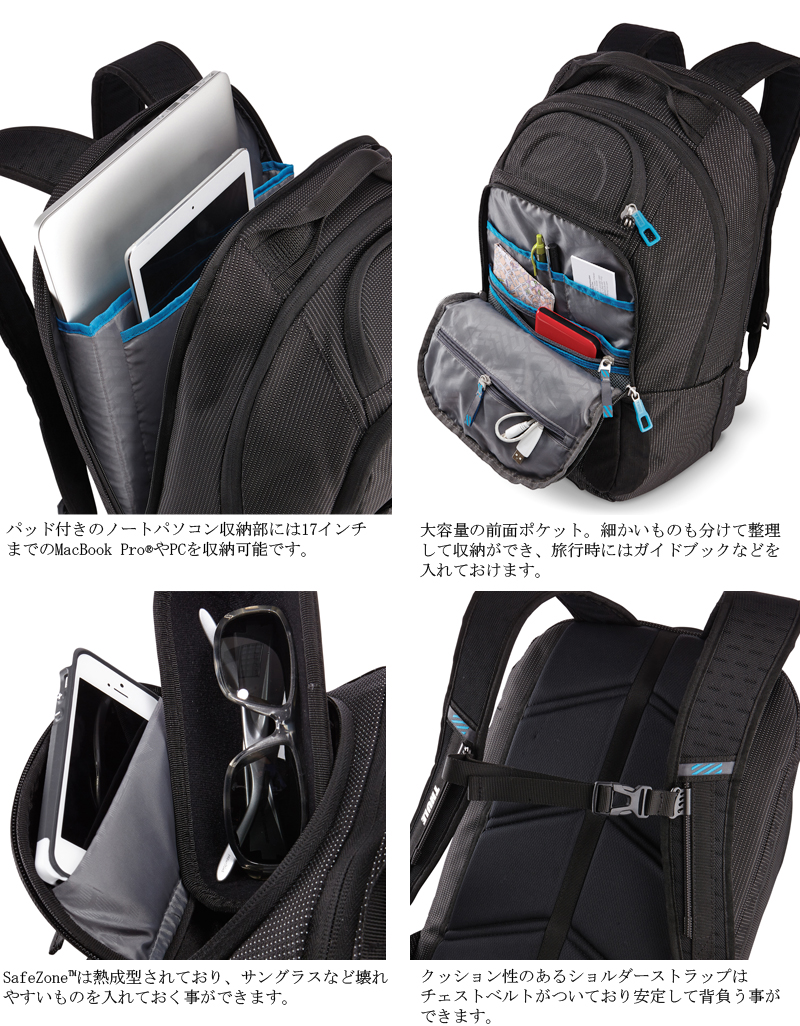 Sunco サンコー鞄 スーリー Thule Crossover 32リッター バックパック Tcbp 417 1 0kg 32l バックパック リュック おしゃれ 北欧ブランド 軽量 撥水 アウトドア コンサイス トラベルバッグ 旅行バック 旅行カバン 大容量 旅行バッグ トラベル用品 トラベルグッズ