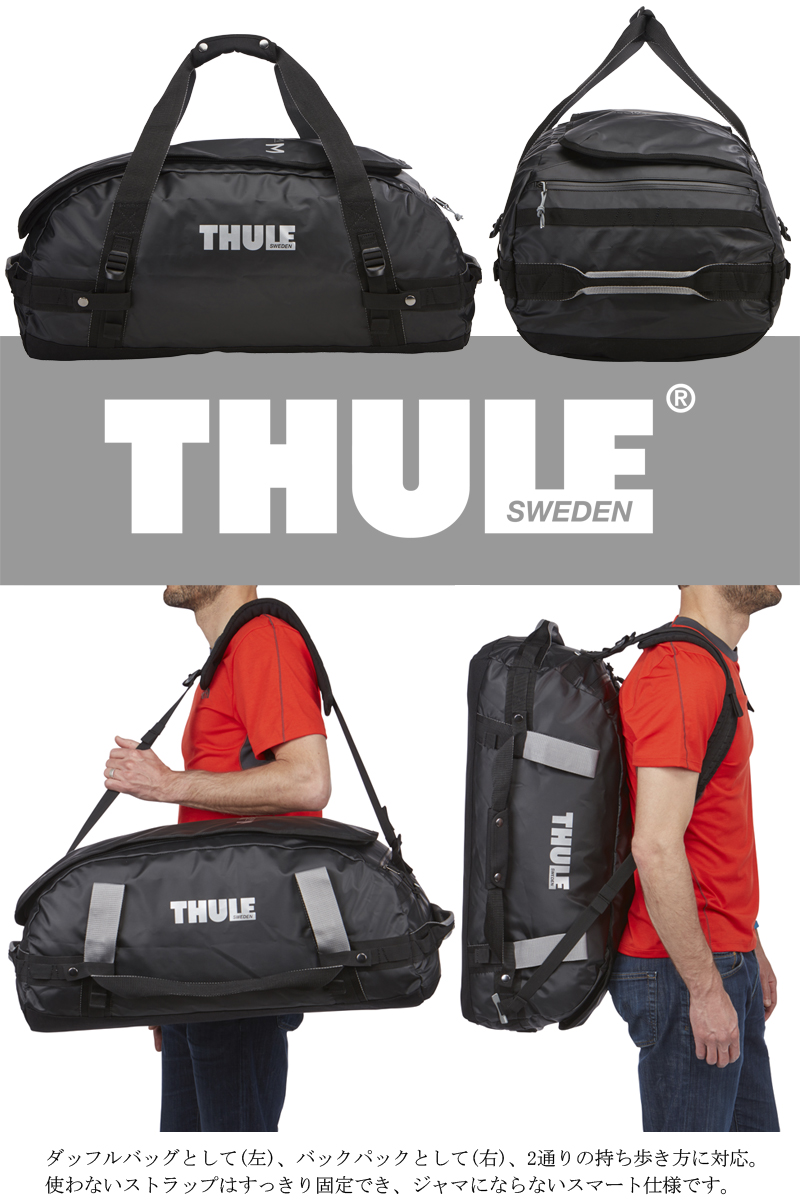 Sunco サンコー鞄 スーリー Thule Chasm 2wayダッフルバッグ バックパック Tchs M 70l 1 7kg ボストンバッグ ダッフルバック おしゃれ 北欧ブランド 軽量 防水 アウトドア 旅行バック 旅行カバン 旅行バッグ リュック トラベル用品 トラベルグッズ 旅行グッズ