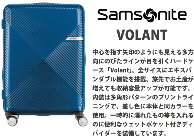 機内持ち込み】サムソナイト/samsonite VOLANT (ヴォラント) DY9*001 ...