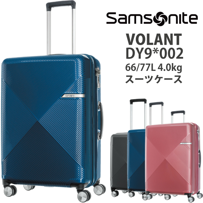 サムソナイト/samsonite VOLANT (ヴォラント) DY9*002 68cm 66/77L ...