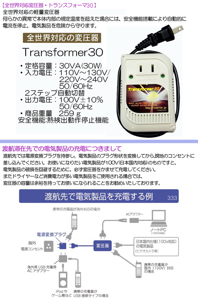 海外旅行用 アダプタープラグセット - その他