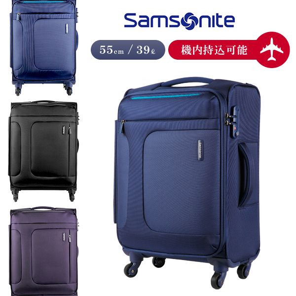 Samsonite サムソナイト スーツケース 送料込 - 旅行かばん・小分けバッグ