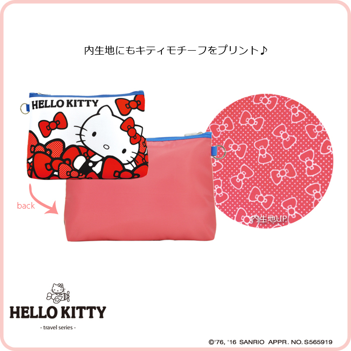 ハローキティ Hello Kitty キャリングポーチ サンリオ キャラクター トラベルグッズ 海外旅行グッズ用品 かわいい キティーちゃん キティ 旅行用品 トラベル用品 便利グッズ コンサイス おしゃれ 化粧ポーチ デザイン トラベル 旅行 おむつポーチ 出産祝い ギフト 旅行