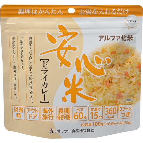 アルファー食品 安心米 ドライカレー 100g ×15袋 114216691 :zab-1381850:EXLEAD JAPAN - 通販 -  Yahoo!ショッピング - 非常用食品