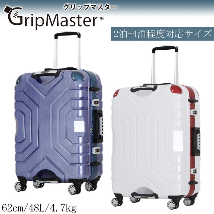 siffler/シフレ【グリップマスター(GripMaster)フレームスーツケース 