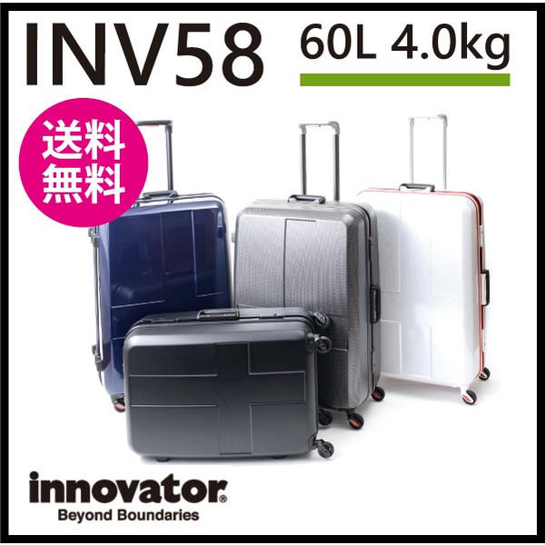 【正規品】INNOVATOR/イノベーター スーツケース INV58 60L