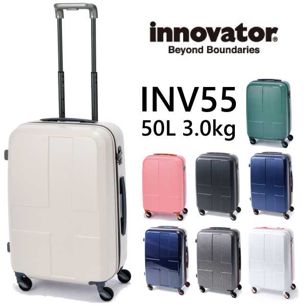Innovator/イノベーター スーツケース INV55 50L リニューアルモデル