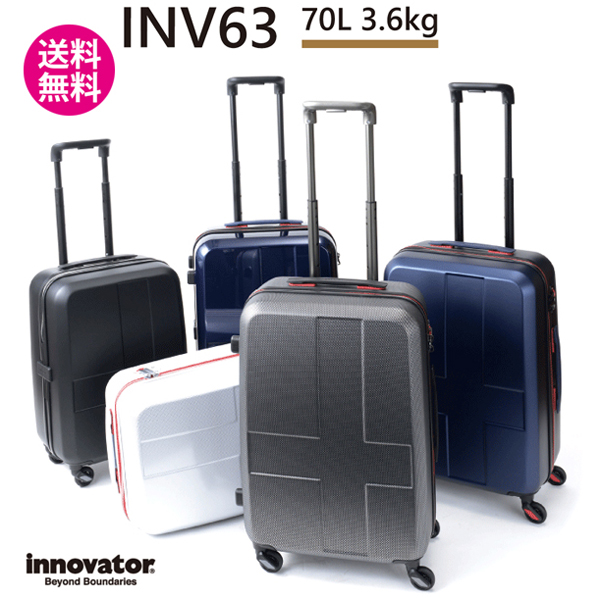 Innovator/イノベーター スーツケース INV63 70L リニューアルモデル