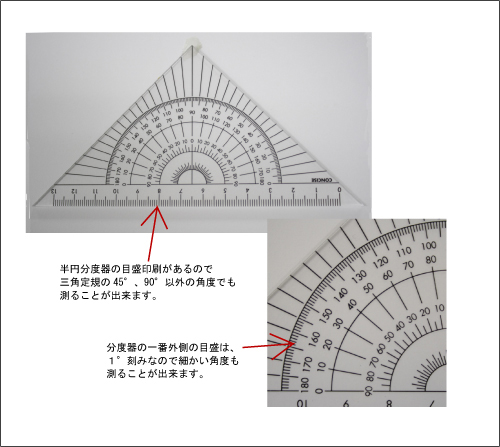 方眼カラー三角定規セット 15cm デザイン文具 事務用品 製図 製図用品 計算尺 コンサイスストア