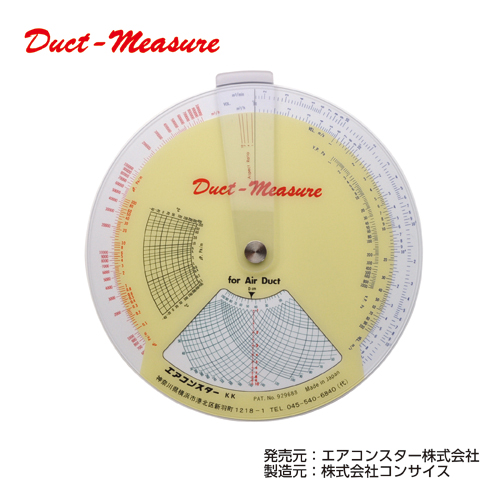 円形計算尺 ダクトメジャー デザイン文具 事務用品 製図 製図用品