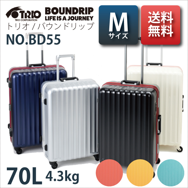 【送料無料】 トリオ BOUNDRIP バウンドリップ キャリー BD55