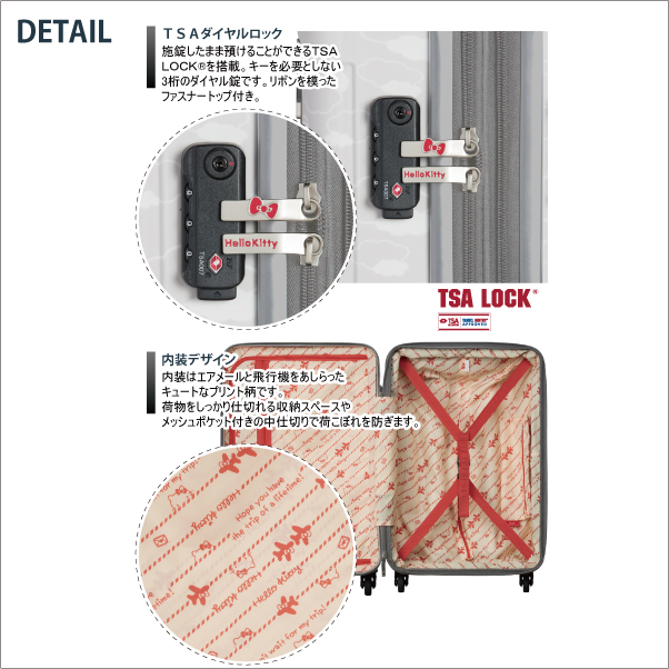 【SALE】エース ワールドトラベラー 10 周年記念 『 ハローキティ 』コラボスーツケース 06322 51L ジッパーキャリー