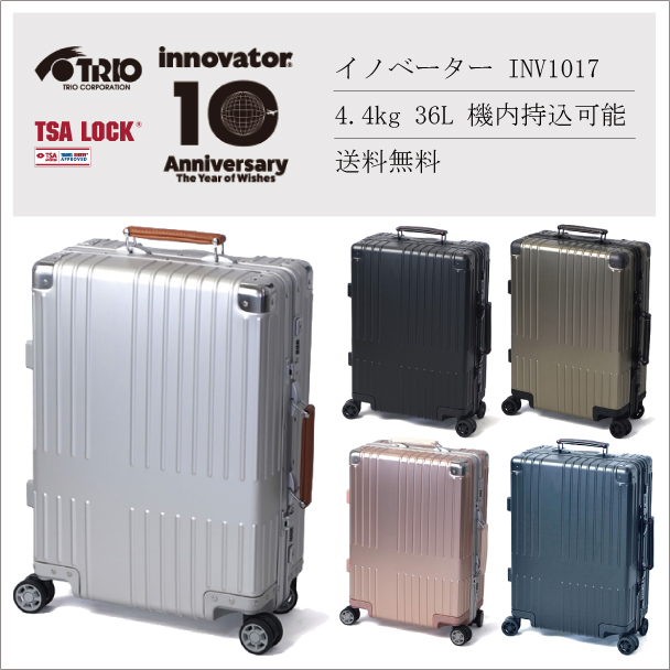 送料無料】【機内持ち込み可能】トリオ イノベーター INV1017 36L