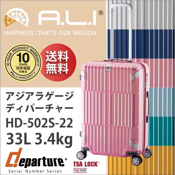 【SALE】 【機内持ち込み可能】ALI ディパーチャー HD-502S-22