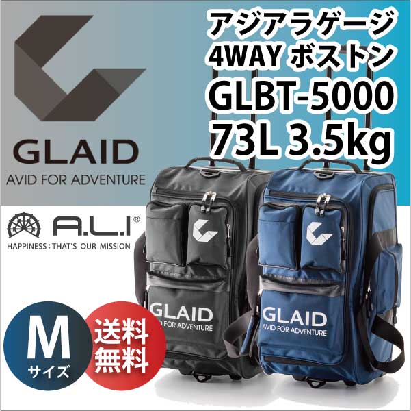 ALI GLAID グライド GLBT-5000 アジアラゲージ 73L 4WAY ボストン