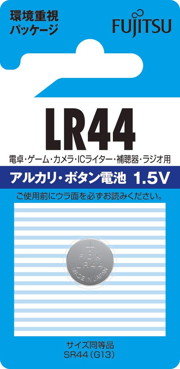 富士通 アルカリ・ボタンコイン電池1.5V 1個パック LR44C(B)N 旅行用品