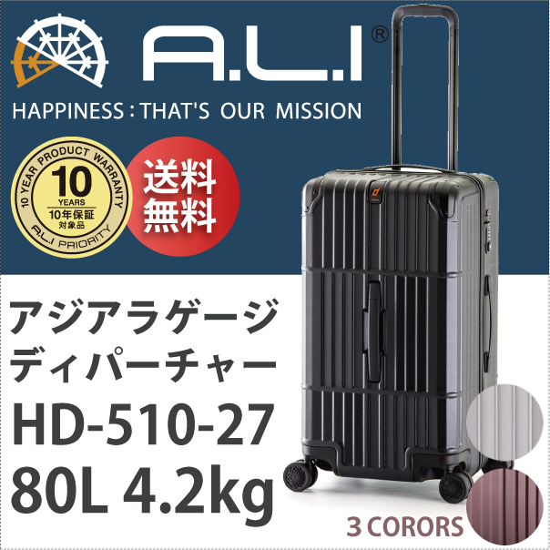 ALI ディパーチャー HD-510-27 アジアラゲージ 80L キャリー スーツ 