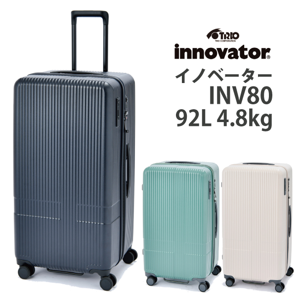 innovator スーツケース INV8092L