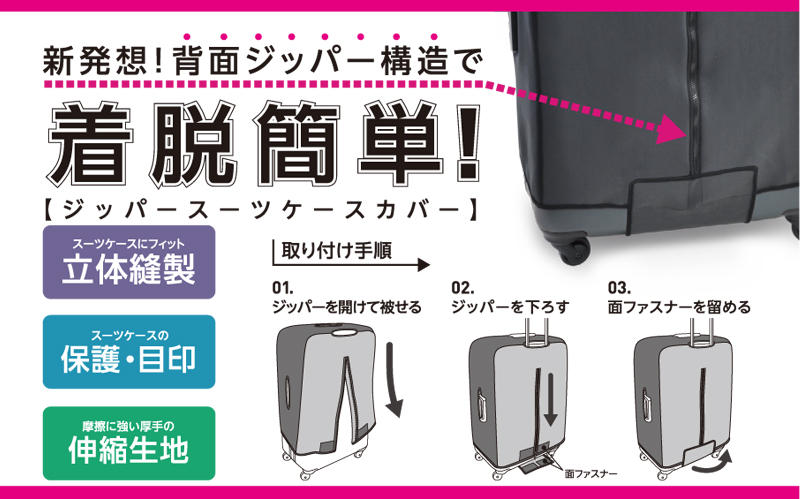 Concise コンサイス ジッパー スーツケースカバー M Tlg00 旅行用品 コンサイスストア