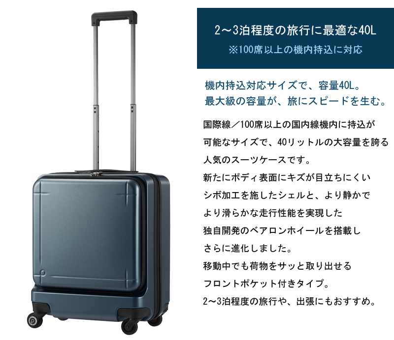 【機内持込】【送料無料】日本製 エース(ACE) PROTECA/プロテカ マックスパス 3(MAXPASS3)40L 02961 スーツケース  フロントオープンポケット キャスターストッパー搭載 13インチPC収納 100席以上( おしゃれ キャリーケース キャリーバッグ ビジネス ...