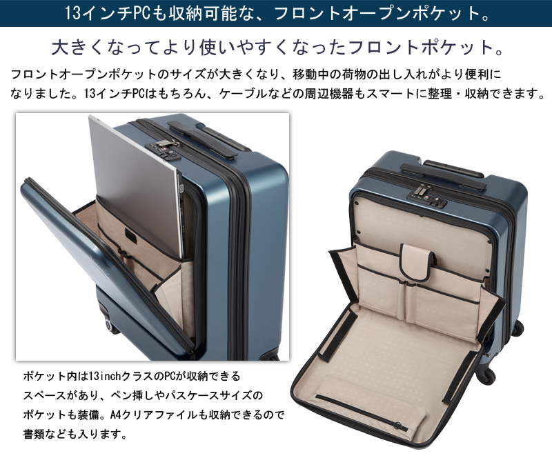 【機内持込】【送料無料】日本製 エース(ACE) PROTECA/プロテカ マックスパス 3(MAXPASS3)40L 02961 スーツケース  フロントオープンポケット キャスターストッパー搭載 13インチPC収納 100席以上( おしゃれ キャリーケース キャリーバッグ ビジネス ...