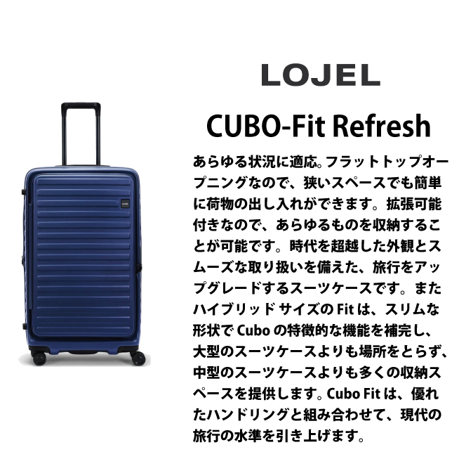 送料無料】【無料受託手荷物サイズ】ロジェール(LOJEL) CUBO-Fit 