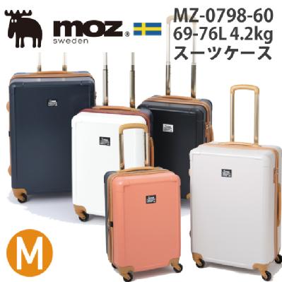 送料無料】moz モズ ジッパー キャリー 69L 拡張時76L MZ-0798-60 TSAロック スーツケース ハード( バッグ ケース スーツ  ブランド 北欧 スウェーデン ヘラジカ キャリーバッグ おしゃれ キャリーケース キャリーバック 鞄 旅行 ) 旅行用品 コンサイスストア