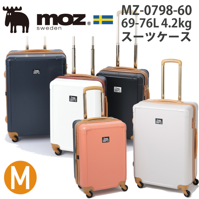 送料無料】moz モズ ジッパー キャリー 69L 拡張時76L MZ-0798-60 TSAロック スーツケース ハード( バッグ ケース スーツ  ブランド 北欧 スウェーデン ヘラジカ キャリーバッグ おしゃれ キャリーケース キャリーバック 鞄 旅行 ) 旅行用品 コンサイスストア