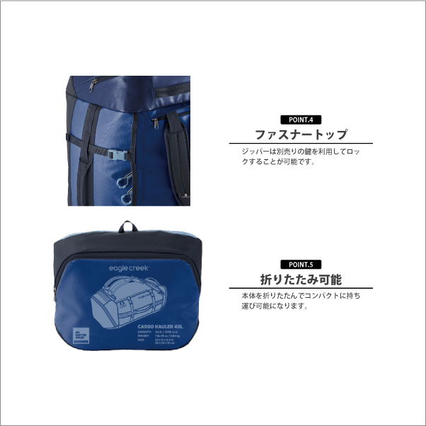 EagleCreek / イーグルクリーク CARGO HAULER DUFFEL 60L リニューアル